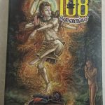 பழமையான 108  சிவாலயங்கள்