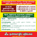 Prof jothi's 50 Children's Story review