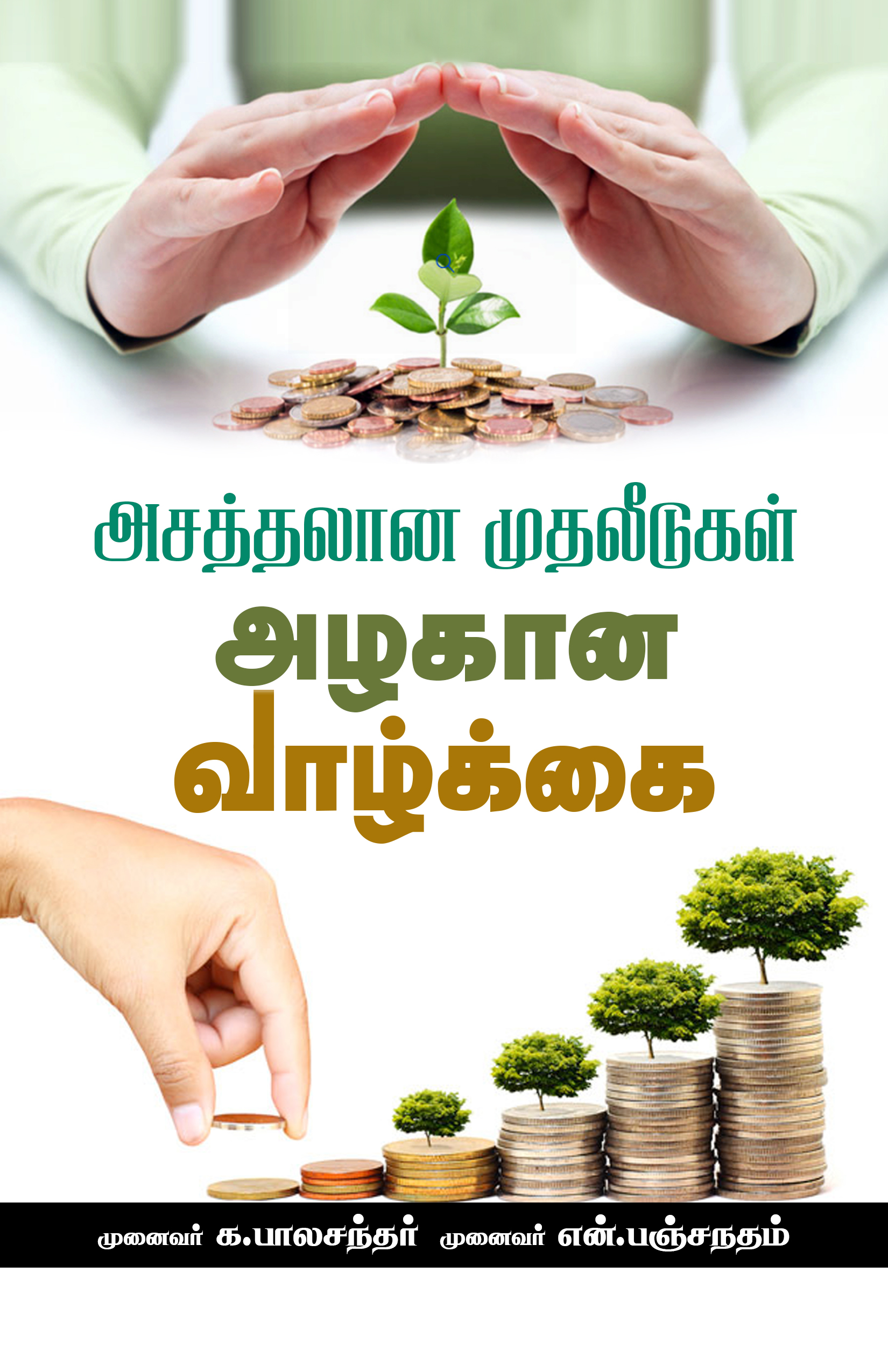 Investment