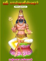 Muneeswarar