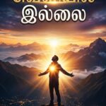 Success Book