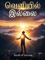 Success Book