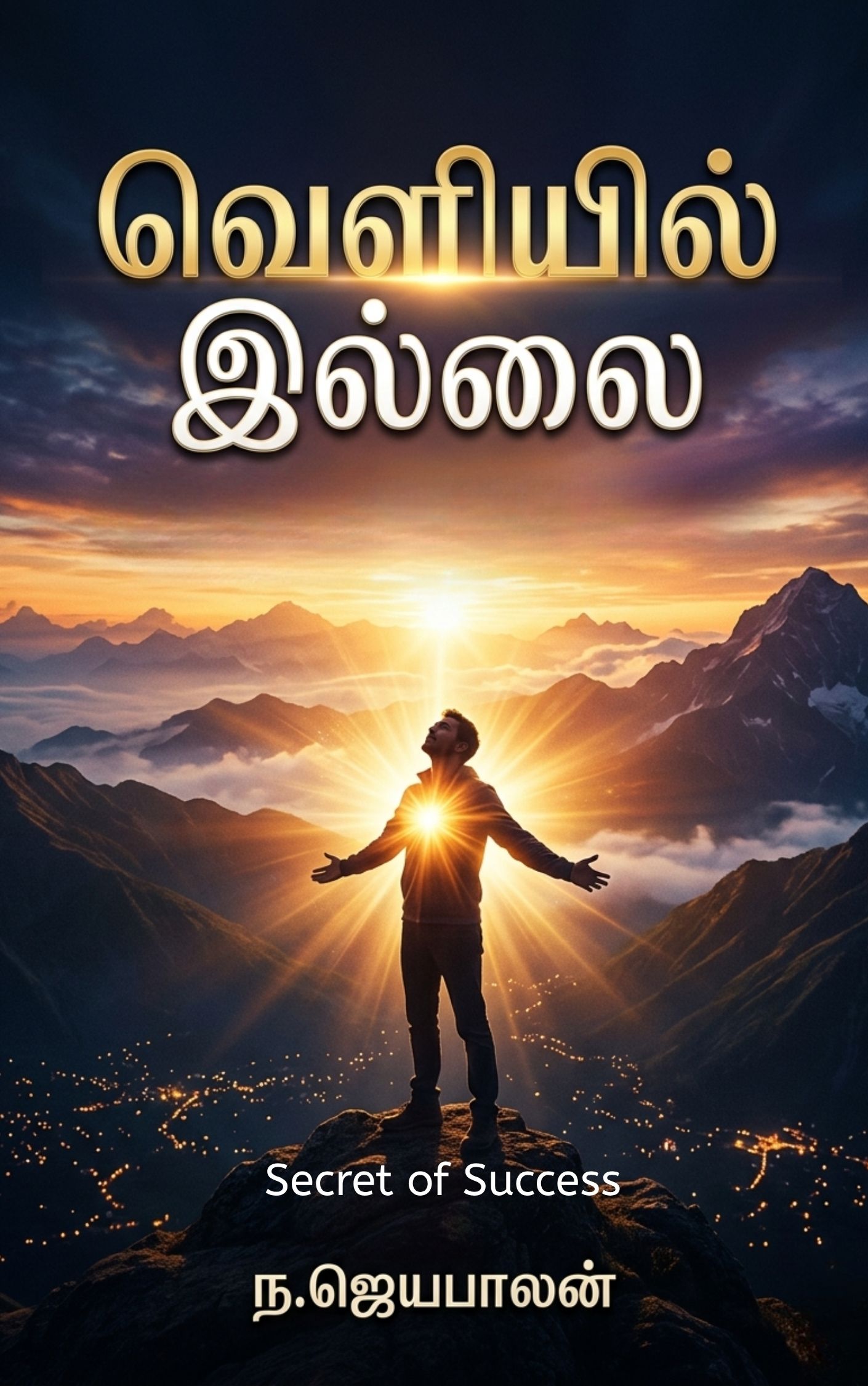 Success Book