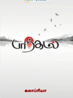 PAARKADAL