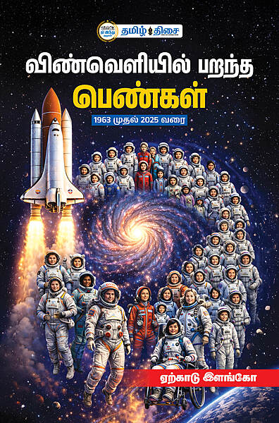 VINVELI