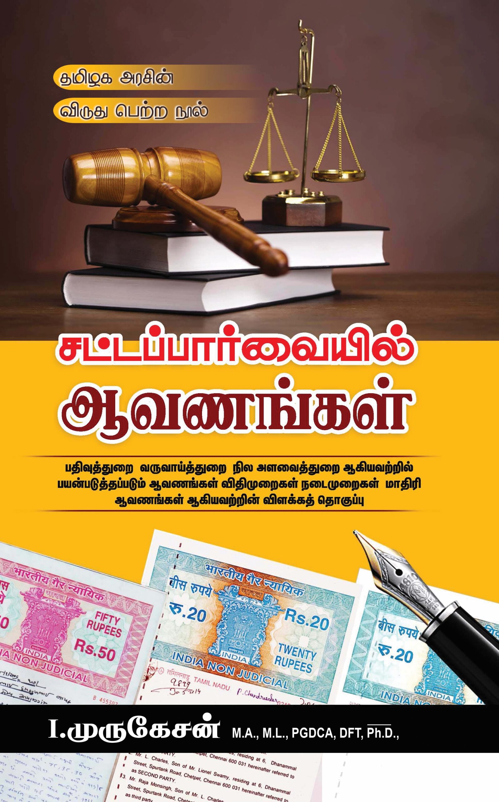 sattaparvaiyil-aavanangal